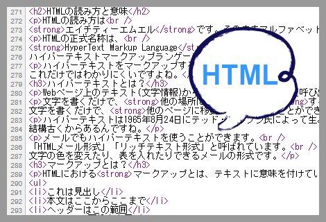HTMLのソース
